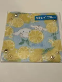 シナモロール　シナモン　くじ　当たりくじ　トレイ　ブルー　サンリオ　新品