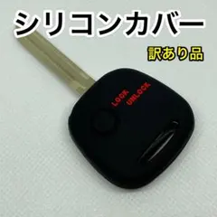 訳あり商品 キーレスリモコン用 シリコンカバー スズキ系 1ボタン用　黒R