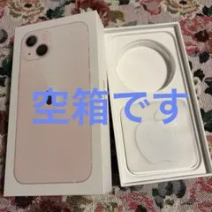 Apple iPhone 13 ホワイト 付属品付き 箱のみ - メルカリ