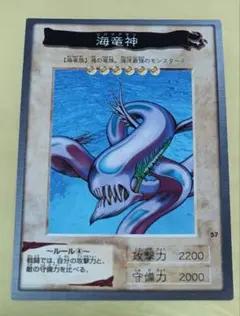 2025年最新】海竜神－リバイアサンの人気アイテム - メルカリ