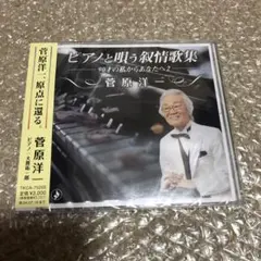 弾き語りフォーユー～Takashi Obara 30th Anniversar… - メルカリ
