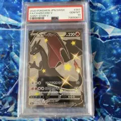 【美品】リザードンv ssr センタリング⭕️ 美品 リザードンv ssr 美品】リザードンv ssr センタリング