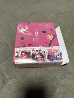ちはやふる 完全版〈初回生産限定・7枚組〉 Amazon.co.jp: ちはやふる 完全版【初回生産限定】 [Blu-ray] : 広瀬