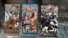 ポケモンカードゲーム 拡張パック 3種セットのサムネイル