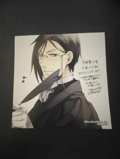 黒執事 35巻 アニメイト特典 複製ミニ色紙 - メルカリ