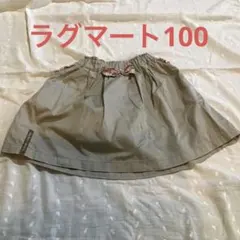 ラグマート　ベージュスカート　100センチ