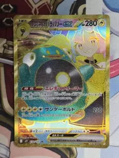 ナンジャモのハラバリーex UR SV9 バトルパートナーズ 130/100