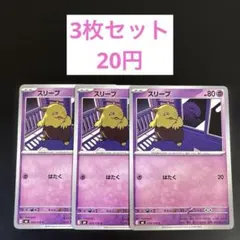 新品未開封】ポケモンカードゲーム デッキシールド スリーブ メリープ