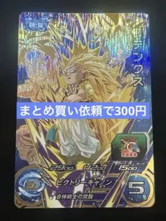 スーパードラゴンボールヒーローズ UGM3-CCP4 ゴテンクス - メルカリ