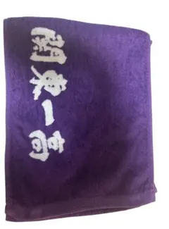 2025年最新】関東一高 タオルの人気アイテム - メルカリ