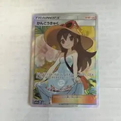 【美品】横線なしかんこうきゃく SR TAG TEAM GXタッグオールスタ 2025年最新】かんこうきゃくsrの人気アイテム - メルカリ