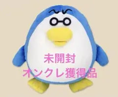 【新品未開封】今日も冷笑！！オタクペンギン　BIGぬいぐるみのサムネイル
