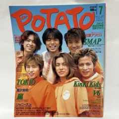 POTATO 2000年7月号 嵐 V6 KinKi Kids