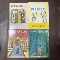 としまえん絵本 カルーセル・エルドラド - メルカリ