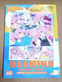 ブルーアーカイブ C106 ホシノサマー！ みすてる ホシノ 水着 ブルアカ