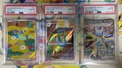 スペシャルデッキセットex フシギダネ ヒトカゲ ゼニガメ AR PSA10