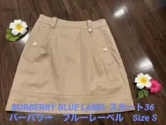 バーバリー　ブルー　レーベル　スカート