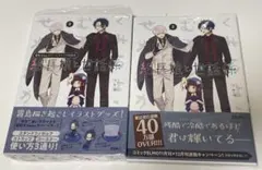 組長娘と世話係 5巻 特典付き　特装版のサムネイル