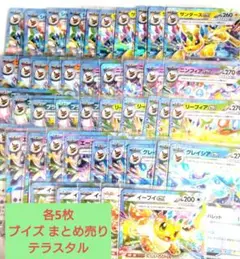 ポケモンカードセット　ブイズまとめ売り Yahoo!オークション - 「ポケモンカード イーブイズセット」の落札相場