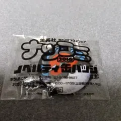 ナツコミ2016 ナッセ 缶バッジ 集英社 プラチナエンド 非売品 - メルカリ