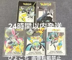 ポケモン 初音ミク ポケミクライブ ららぽーと 特典 クリアカード 全5種