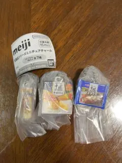 明治 乳製品シリーズミニチュアチャーム ガチャ