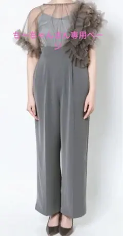 lagunamoon チュールドッキングコンビネゾン　M