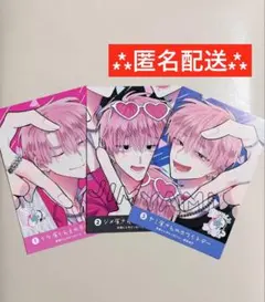 多聞くん今どっち⁉︎ 特典　ボイスカード3種　13 14 15