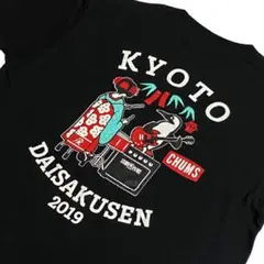 2026年最新】京都大作戦 チャムスの人気アイテム - メルカリ