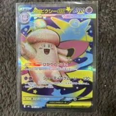 メガピクシーex SR ムニキスゼロ