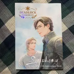 2026年最新】deadlock symphonyの人気アイテム - メルカリ