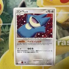 ゴンベ ○ Pt2 時の果ての絆 069/090 - メルカリ