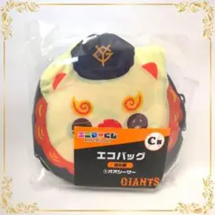 GIANTS 大城卓三 オオシーサー エコバッグ エニマイくじ