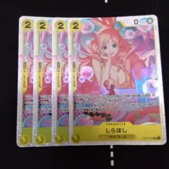 しらほし SR OP12-102 ワンピースカード　4枚
