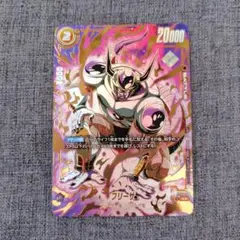 美品）フリーザ アルティメットバトル - メルカリ