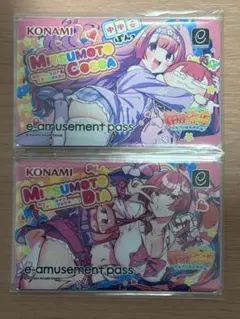 麻雀ファイトガール e-amusement ダイア ココアセットのサムネイル