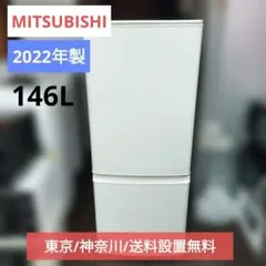 2026年最新】三菱 冷蔵庫・冷凍庫の人気アイテム - メルカリ