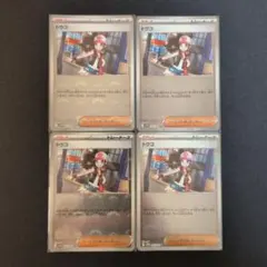 トウコ モンスターボールミラー 4枚セット