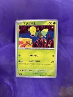 マダツボミ ○ 拡張シート第3弾(緑版) 旧裏 ポケモンカード - メルカリ