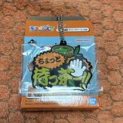 東海オンエア一番くじ