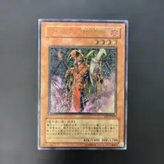 遊戯王】ユベル 第三形態 レリーフ PTDN-JP008 - メルカリ