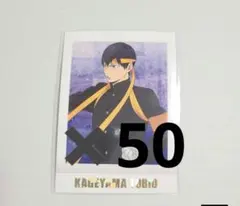 影山飛雄　ぱしゃこれpremium 応援団　50枚