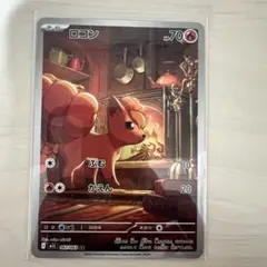 ロコン ar カードラッシュ[ポケモン] - ロコン【AR】{067/063} 32枚 ポケモンカードゲーム