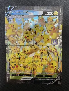 2026年最新】ピカチュウユニオンの人気アイテム - メルカリ