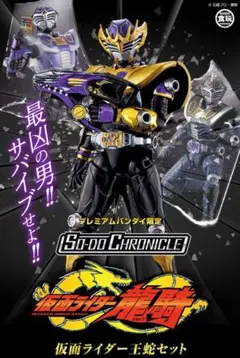 新品未開封　装動　仮面ライダー 龍騎 ファイズ　セット 2025年最新】装動 龍騎の人気アイテム - メルカリ