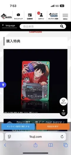 【1番くじ】ワンピースカードゲーム プロモ モンキー・D・ルフィ