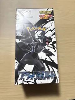 ブラックボルト デラックスパック シュリンク有 未開封