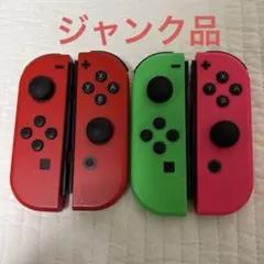Nintendo Switch ジョイコン4本セット ジャンク品
