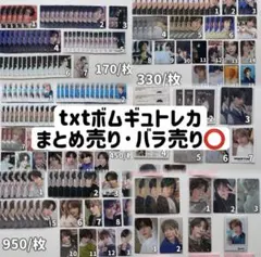 2026年最新】txtまとめ売りの人気アイテム - メルカリ