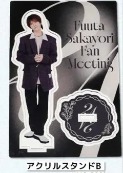 酒寄楓太　アクリルスタンド